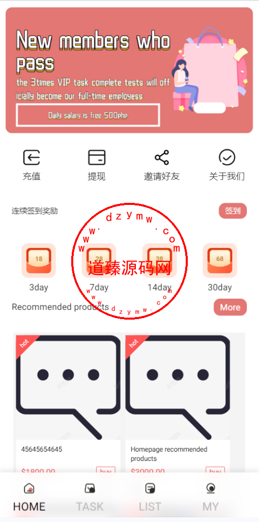海外多语言商城刷单系统/手动派单/爆单插图1