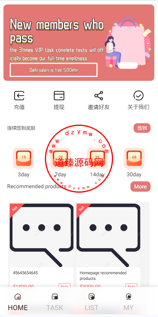 海外多语言商城刷单系统/手动派单/爆单-道臻源码网