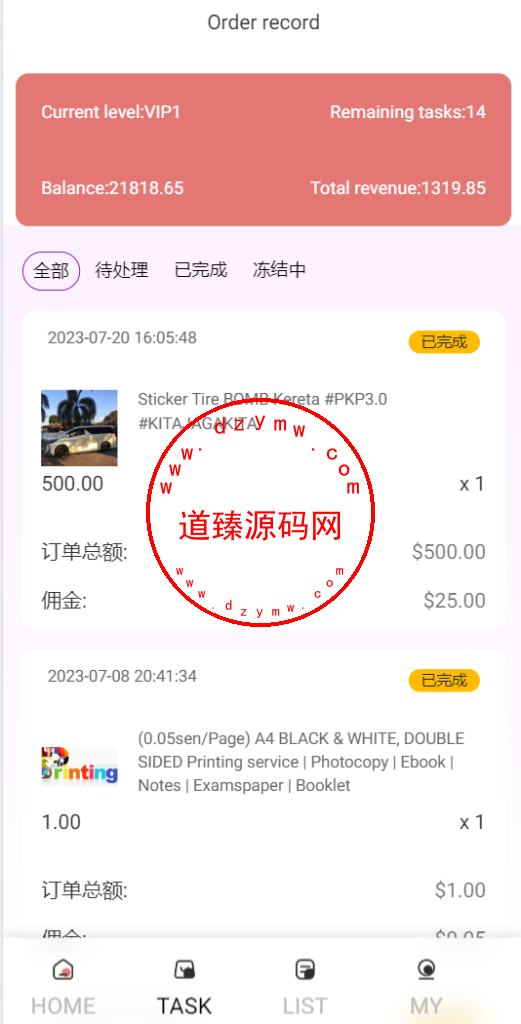 海外多语言商城刷单系统/手动派单/爆单插图3