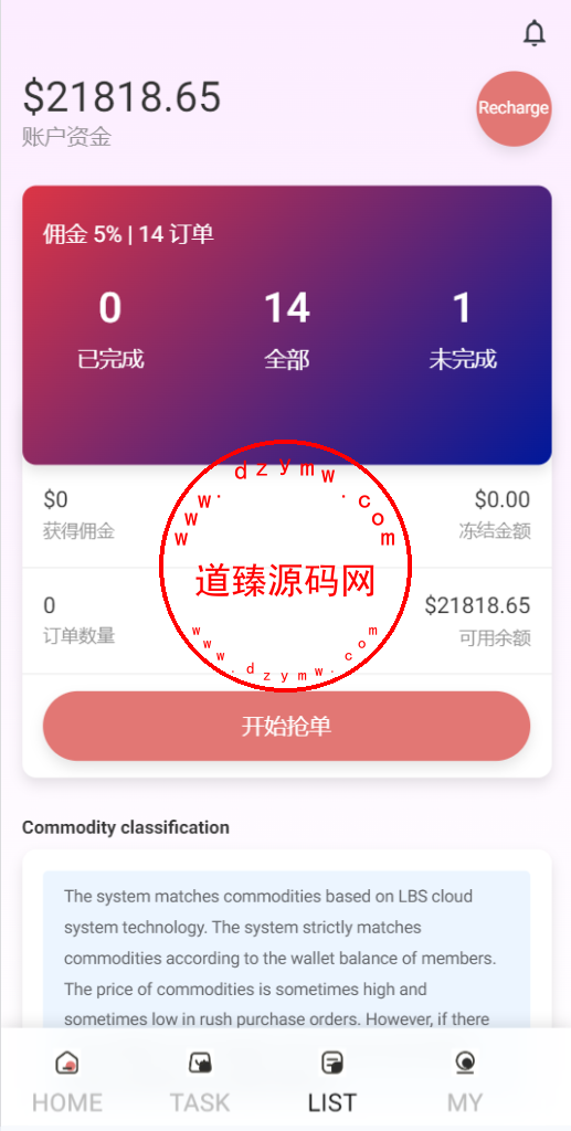 海外多语言商城刷单系统/手动派单/爆单插图4