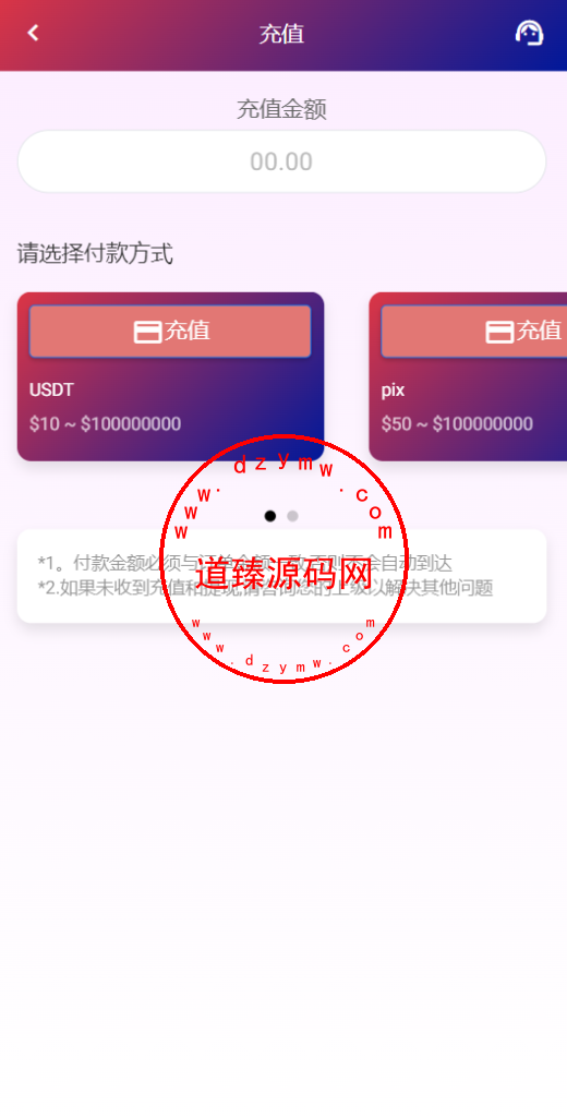 海外多语言商城刷单系统/手动派单/爆单插图8