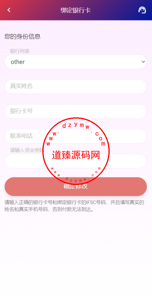 海外多语言商城刷单系统/手动派单/爆单插图9