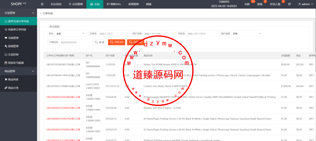 海外多语言商城刷单系统/手动派单/爆单插图18