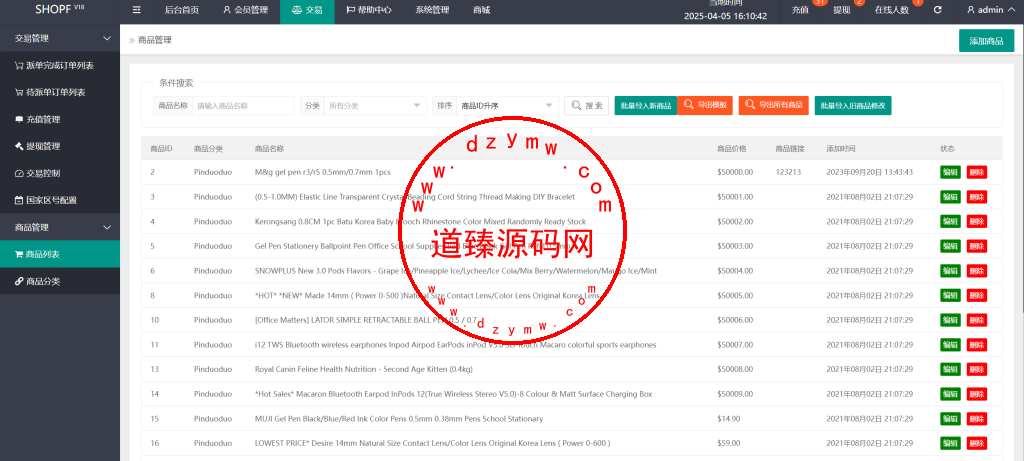 海外多语言商城刷单系统/手动派单/爆单插图22