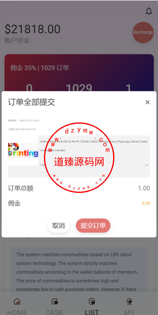 海外多语言商城刷单系统/手动派单/爆单插图5