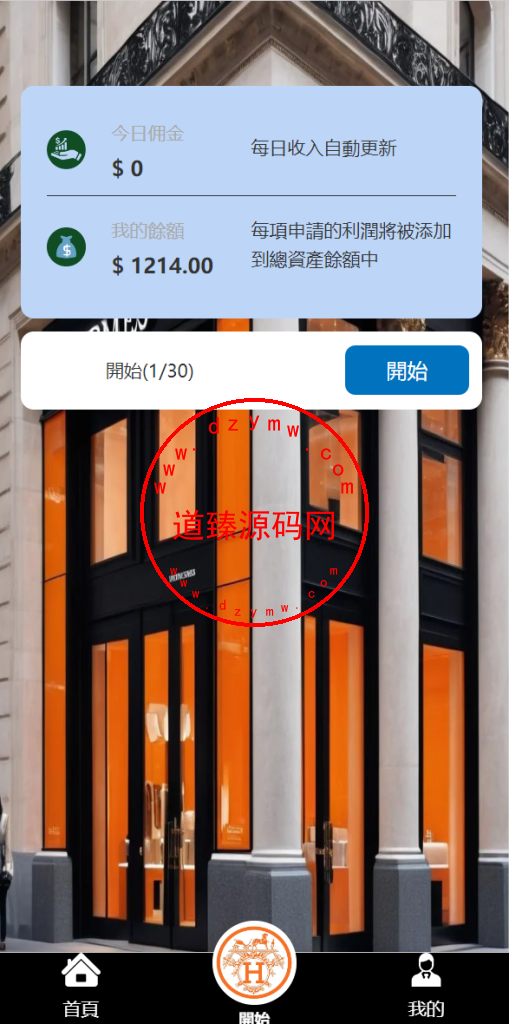 多语言奢侈品刷单抢单源码/打针/代理/假人插图1