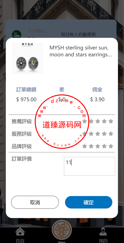 多语言奢侈品刷单抢单源码/打针/代理/假人插图2