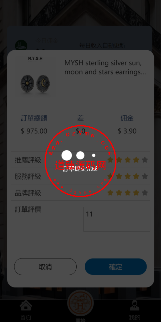 多语言奢侈品刷单抢单源码/打针/代理/假人插图3