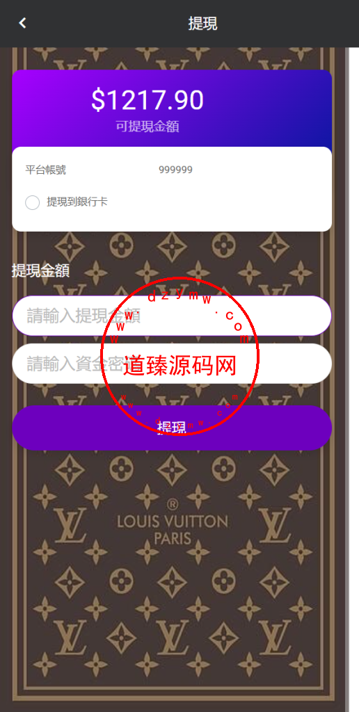 多语言奢侈品刷单抢单源码/打针/代理/假人插图6