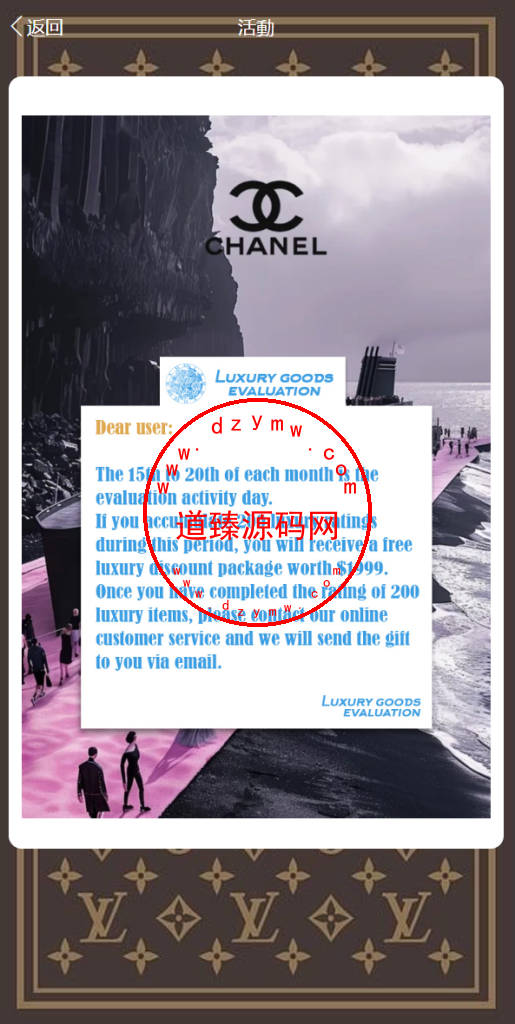多语言奢侈品刷单抢单源码/打针/代理/假人插图8