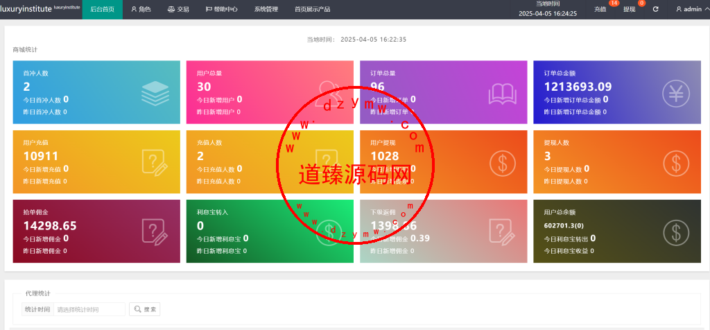 多语言奢侈品刷单抢单源码/打针/代理/假人插图12