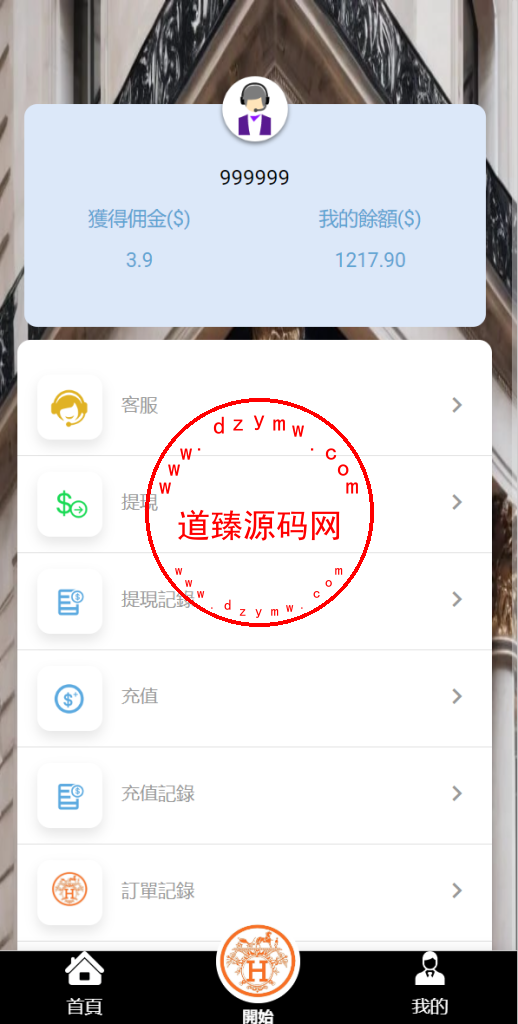 多语言奢侈品刷单抢单源码/打针/代理/假人插图9