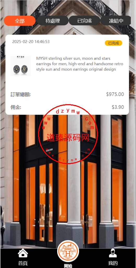 多语言奢侈品刷单抢单源码/打针/代理/假人插图4
