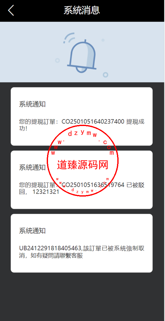 多语言奢侈品刷单抢单源码/打针/代理/假人插图10