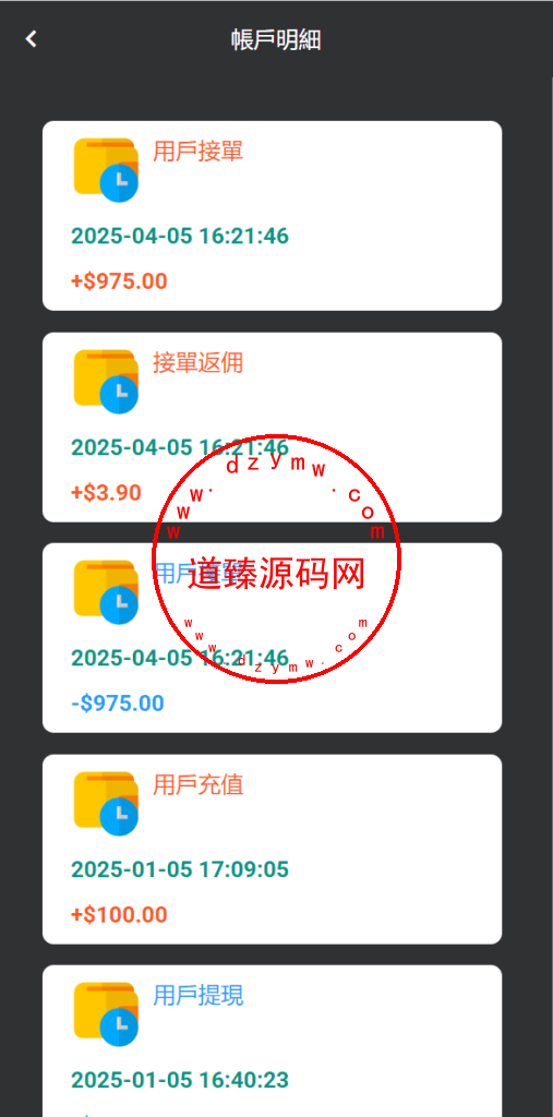 多语言奢侈品刷单抢单源码/打针/代理/假人插图11