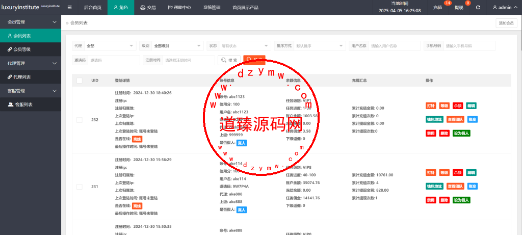 多语言奢侈品刷单抢单源码/打针/代理/假人插图13