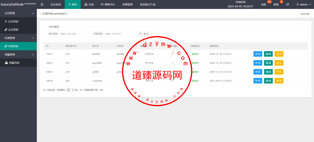 多语言奢侈品刷单抢单源码/打针/代理/假人插图15