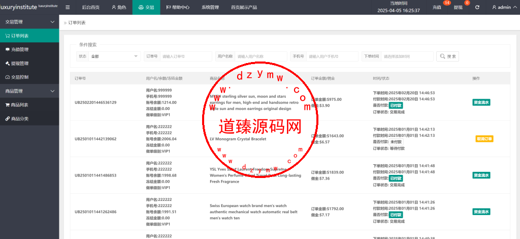 多语言奢侈品刷单抢单源码/打针/代理/假人插图16
