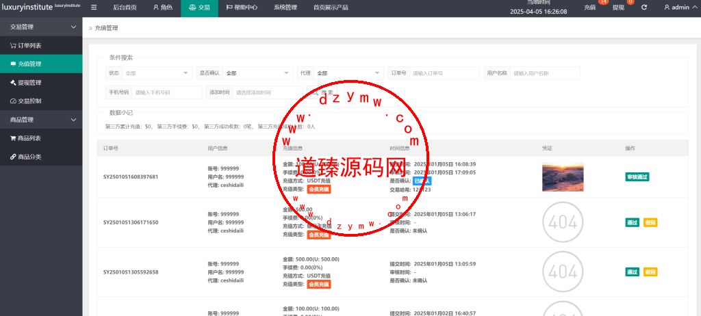 多语言奢侈品刷单抢单源码/打针/代理/假人插图17