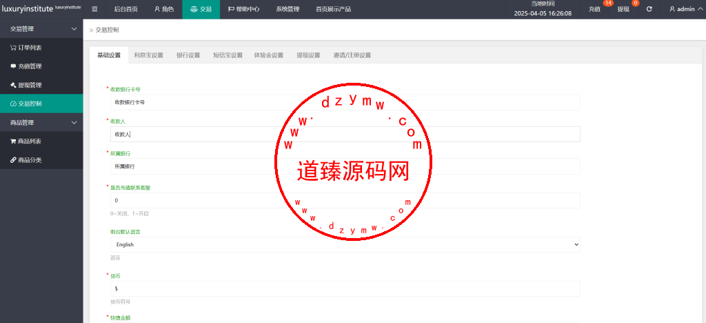 多语言奢侈品刷单抢单源码/打针/代理/假人插图18