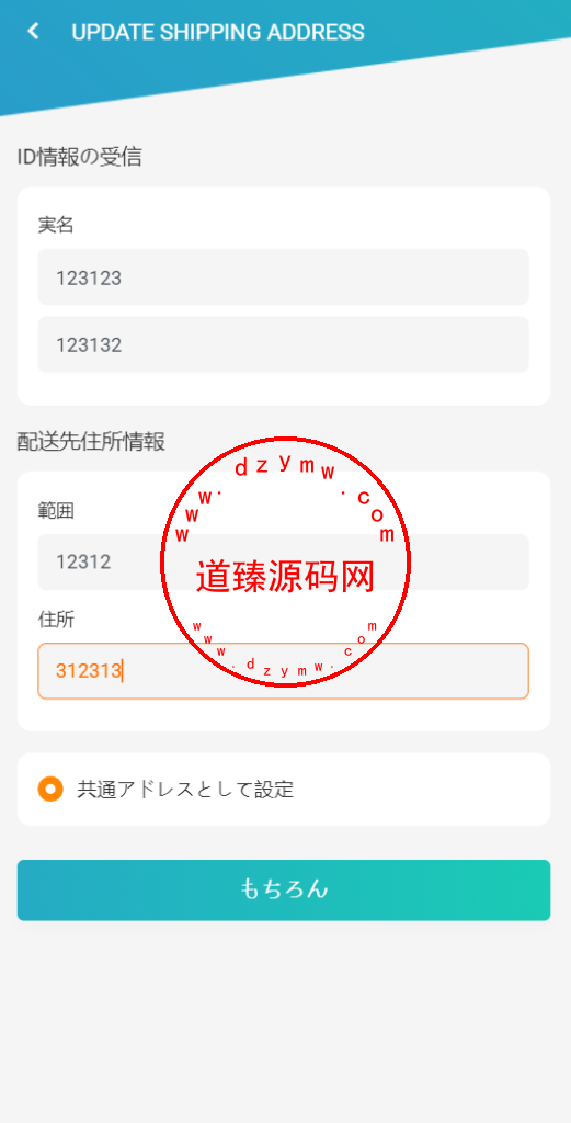 海外抢单刷单系统/APP刷单/打针/做单抢单刷单源码插图5