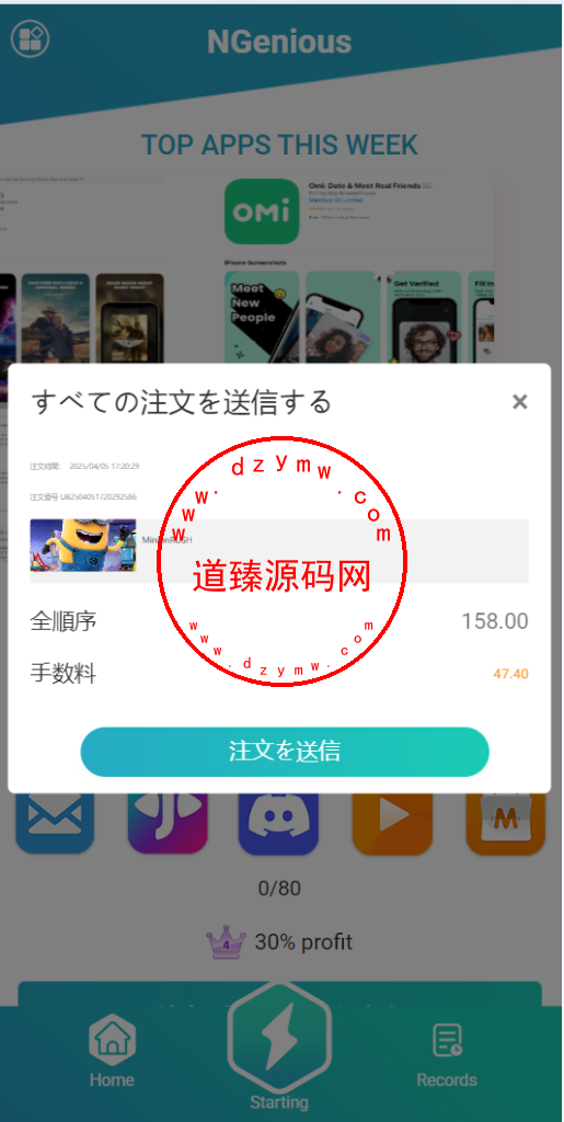 海外抢单刷单系统/APP刷单/打针/做单抢单刷单源码插图4