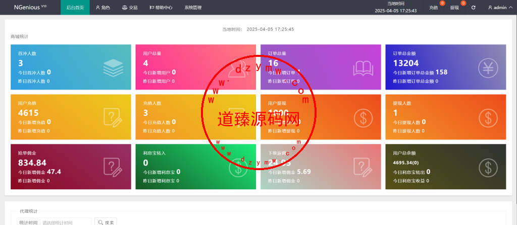 海外抢单刷单系统/APP刷单/打针/做单抢单刷单源码插图15