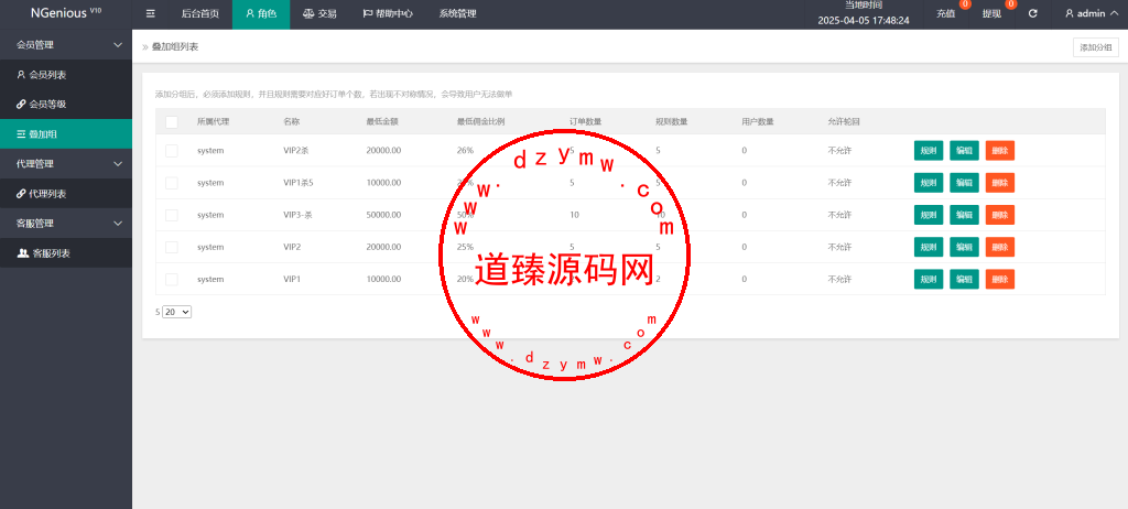海外抢单刷单系统/APP刷单/打针/做单抢单刷单源码插图18