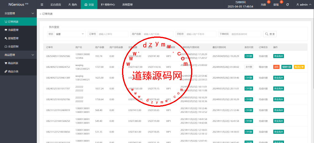 海外抢单刷单系统/APP刷单/打针/做单抢单刷单源码插图19