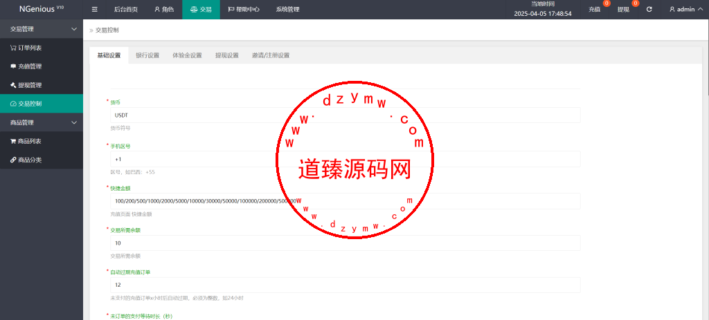 海外抢单刷单系统/APP刷单/打针/做单抢单刷单源码插图20