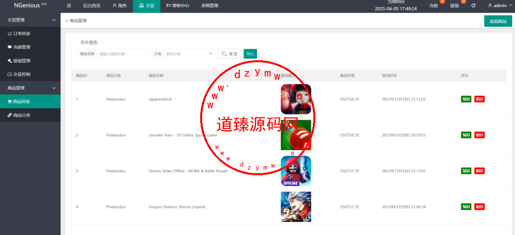 海外抢单刷单系统/APP刷单/打针/做单抢单刷单源码插图21