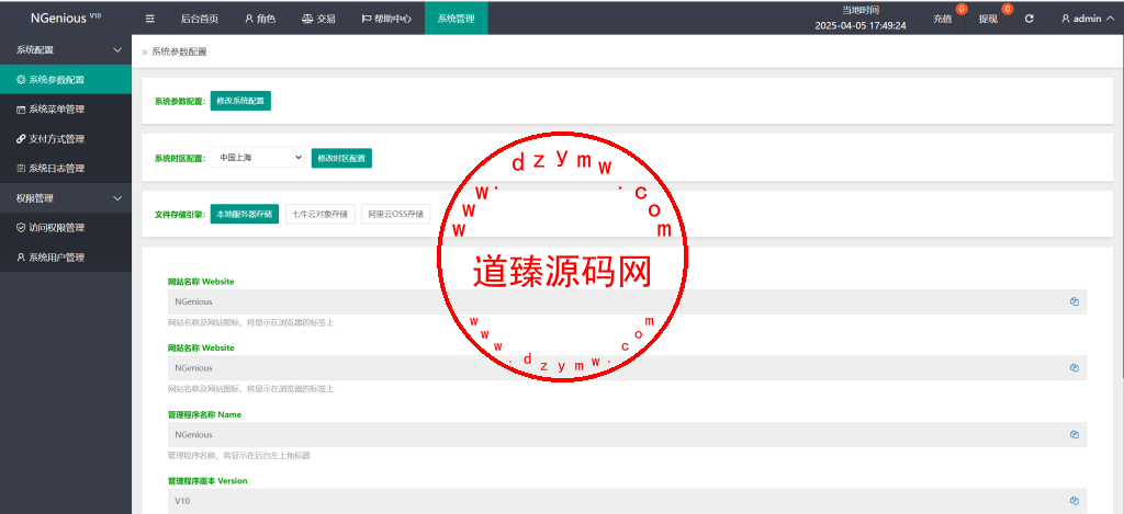海外抢单刷单系统/APP刷单/打针/做单抢单刷单源码插图22