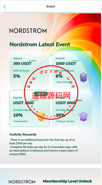 白色版海外抢单刷单系统/刷单连单控/订单自动匹配系统插图5