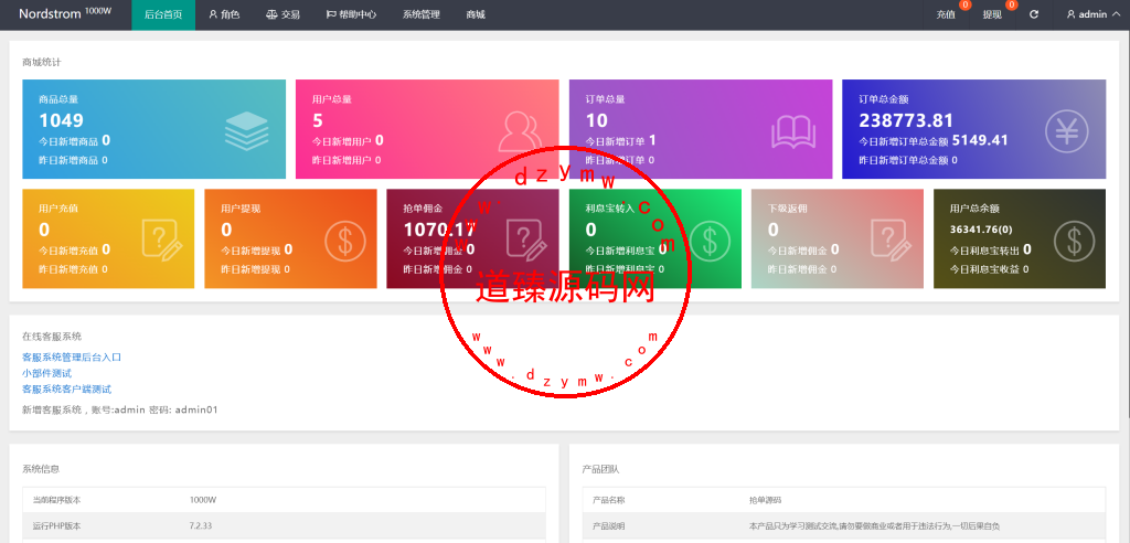 白色版海外抢单刷单系统/刷单连单控/订单自动匹配系统插图9