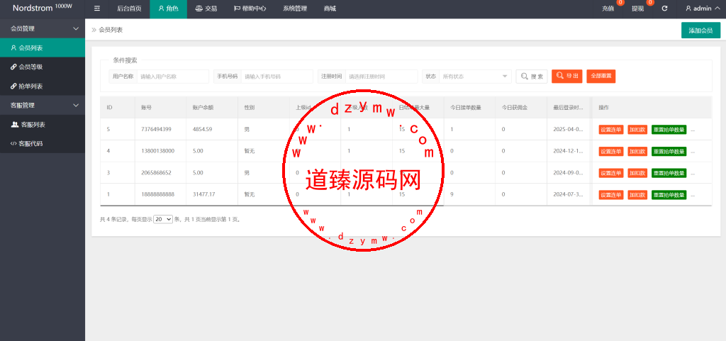 白色版海外抢单刷单系统/刷单连单控/订单自动匹配系统插图10