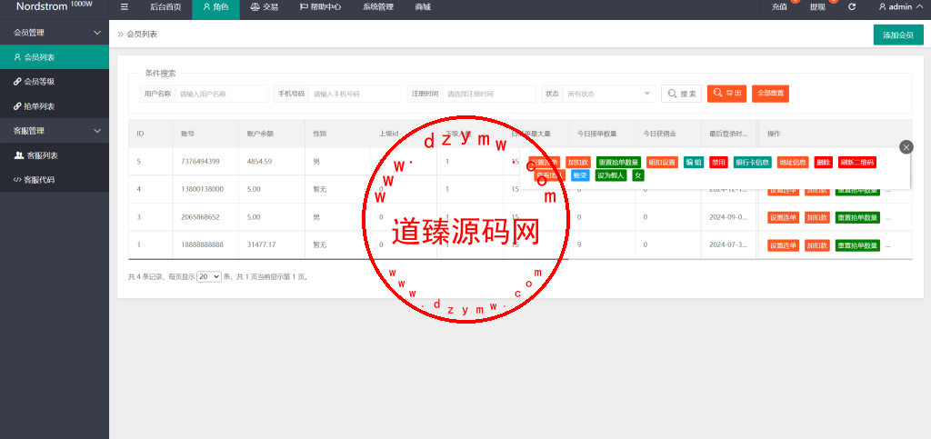 白色版海外抢单刷单系统/刷单连单控/订单自动匹配系统插图11