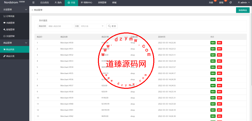 白色版海外抢单刷单系统/刷单连单控/订单自动匹配系统插图14