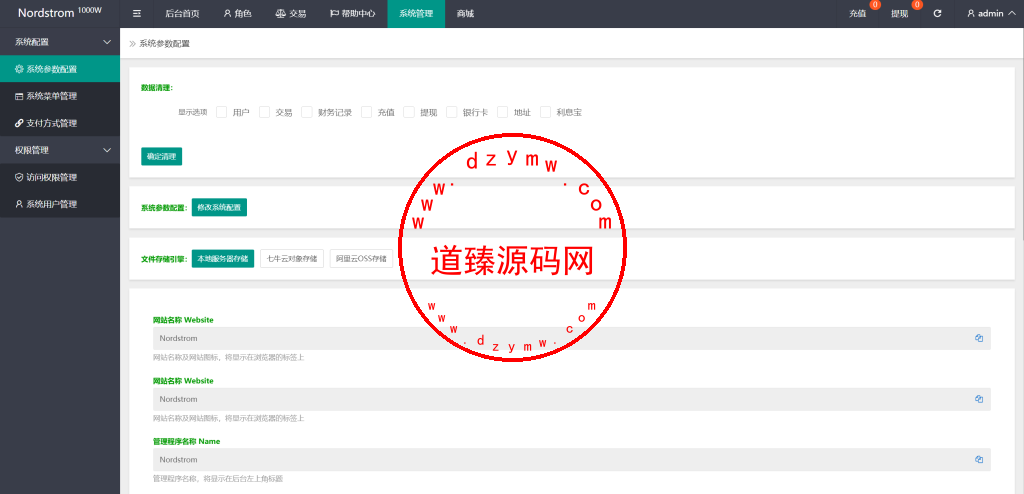 白色版海外抢单刷单系统/刷单连单控/订单自动匹配系统插图15