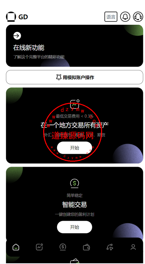 欧美风格交易所/合约/黄金ai智能交易/矿机理财/六级代理/平台用户转账插图1