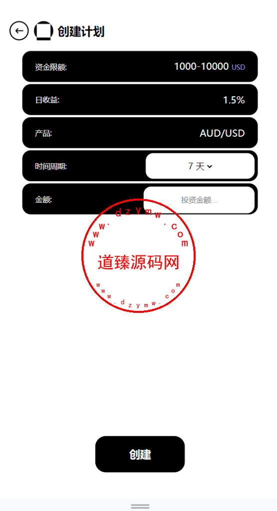 欧美风格交易所/合约/黄金ai智能交易/矿机理财/六级代理/平台用户转账插图5