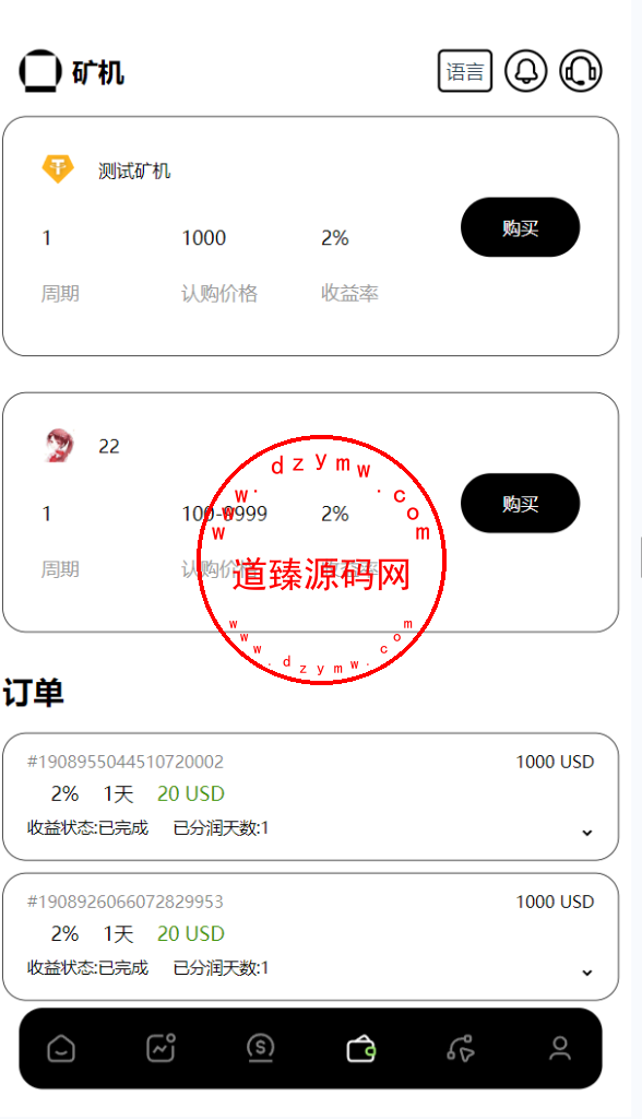 欧美风格交易所/合约/黄金ai智能交易/矿机理财/六级代理/平台用户转账插图6