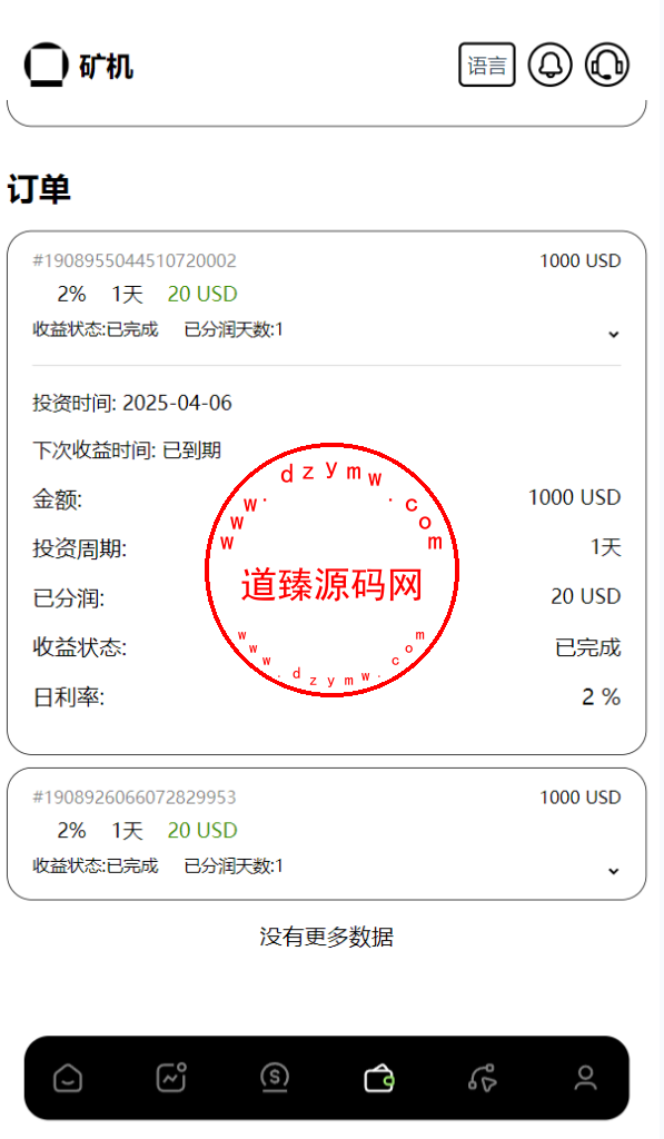 欧美风格交易所/合约/黄金ai智能交易/矿机理财/六级代理/平台用户转账插图7