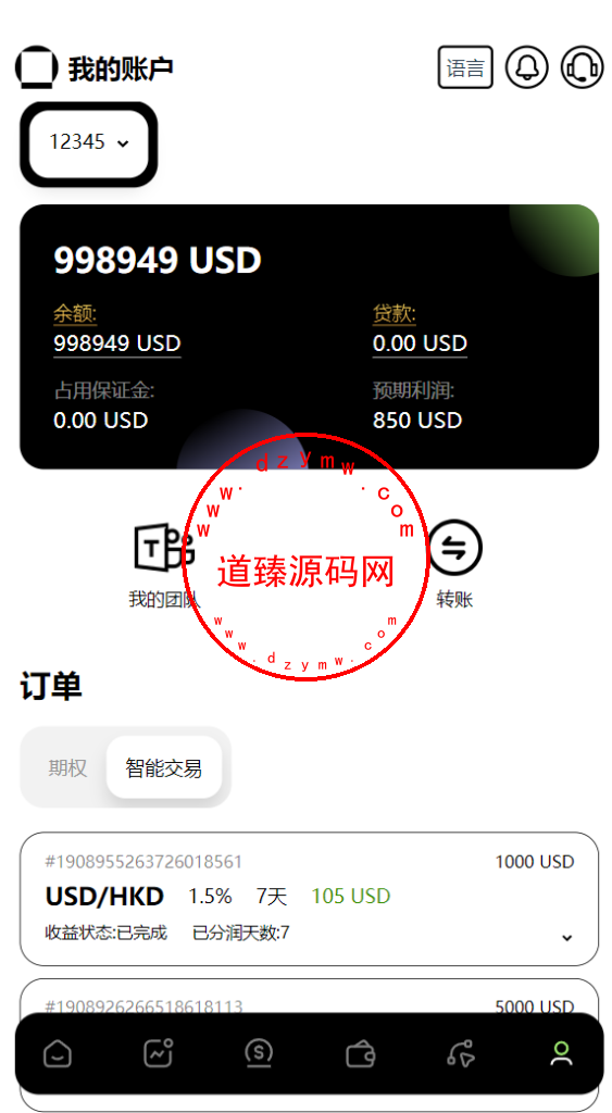 欧美风格交易所/合约/黄金ai智能交易/矿机理财/六级代理/平台用户转账插图9
