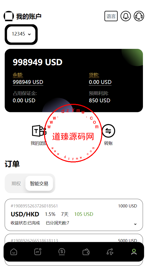 欧美风格交易所/合约/黄金ai智能交易/矿机理财/六级代理/平台用户转账-道臻源码网
