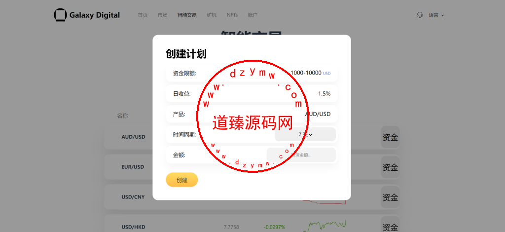 欧美风格交易所/合约/黄金ai智能交易/矿机理财/六级代理/平台用户转账插图16