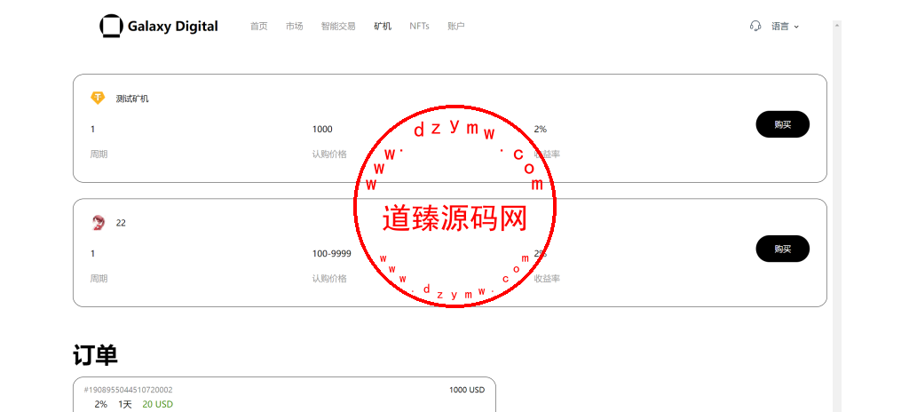 欧美风格交易所/合约/黄金ai智能交易/矿机理财/六级代理/平台用户转账插图17