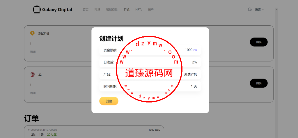 欧美风格交易所/合约/黄金ai智能交易/矿机理财/六级代理/平台用户转账插图18