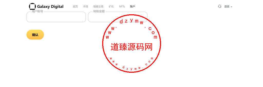 欧美风格交易所/合约/黄金ai智能交易/矿机理财/六级代理/平台用户转账插图20