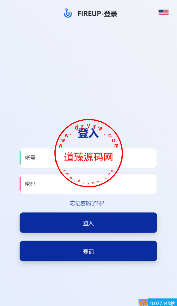 海外多语言任务托管/EMU套利平台/白天黑夜模式/认购/工单插图