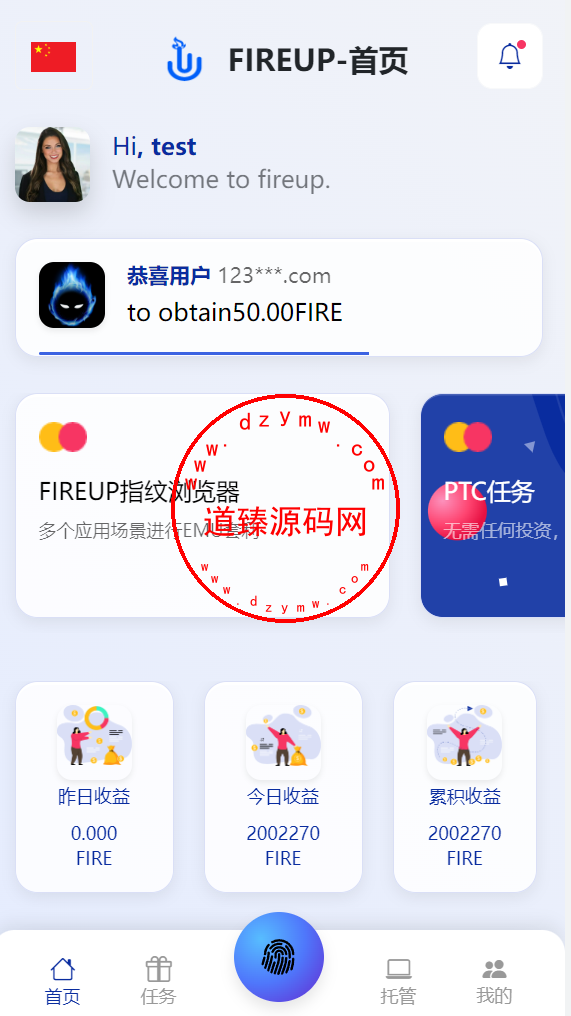 海外多语言任务托管/EMU套利平台/白天黑夜模式/认购/工单-道臻源码网